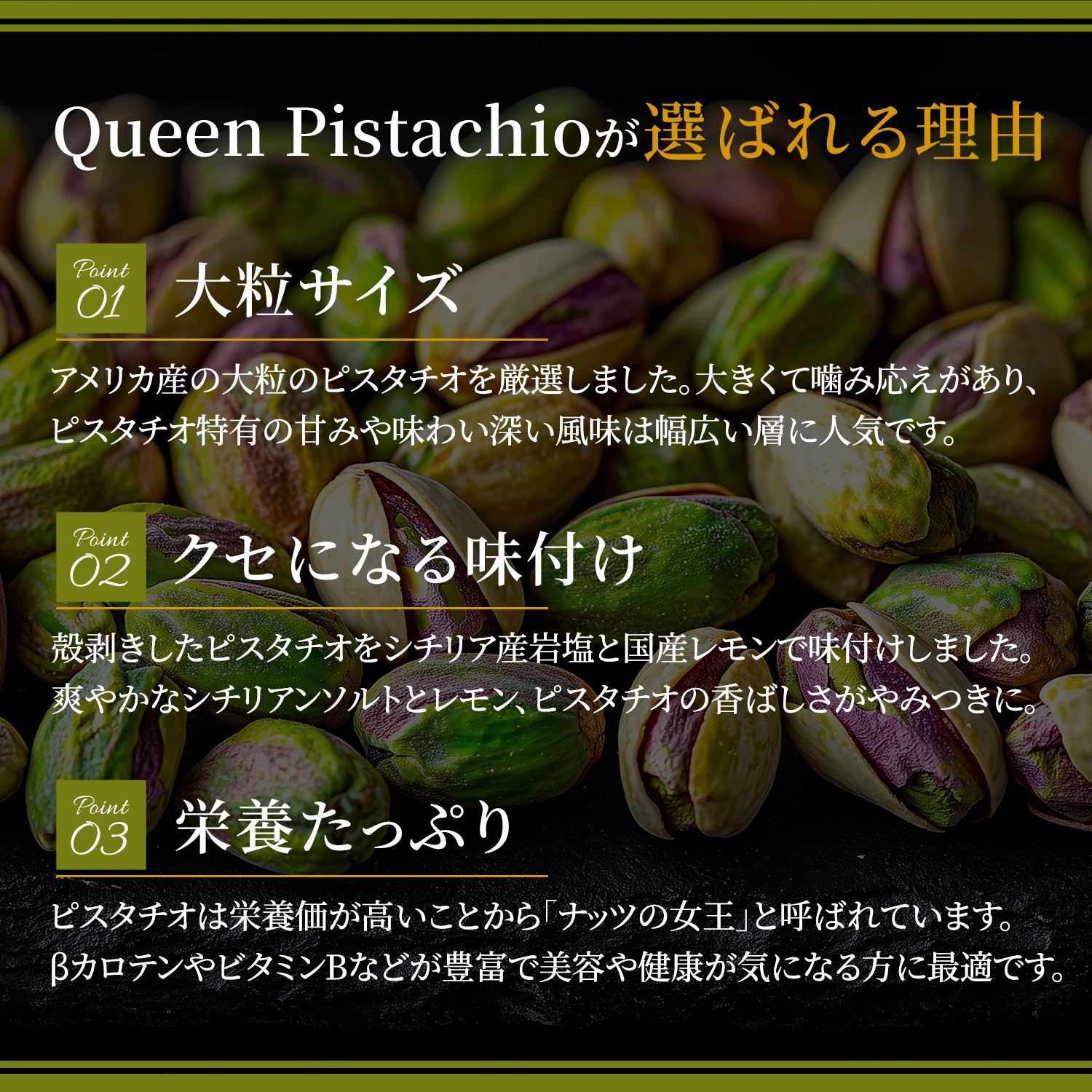 【クイーンピスタチオ】イタリアンソルト&レモン 80g×3 ※3袋で1,066円お得