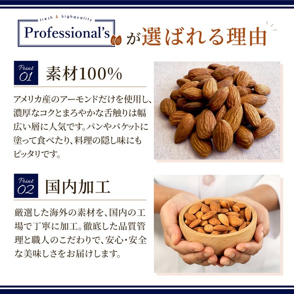 添加物不使用 アーモンドペースト 米国産【1kg】