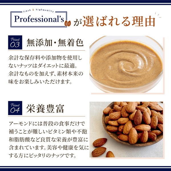 添加物不使用 アーモンドペースト 米国産【1kg】