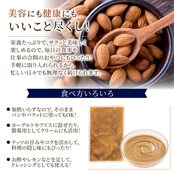 添加物不使用 アーモンドペースト 米国産【1kg】