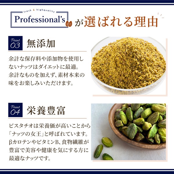 ローストピスタチオパウダー 【1kg】