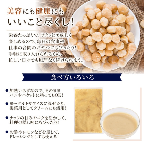 【お買い得・賞味期限2026/3/18】添加物不使用 マカダミアナッツペースト オーストラリア産【1kg】