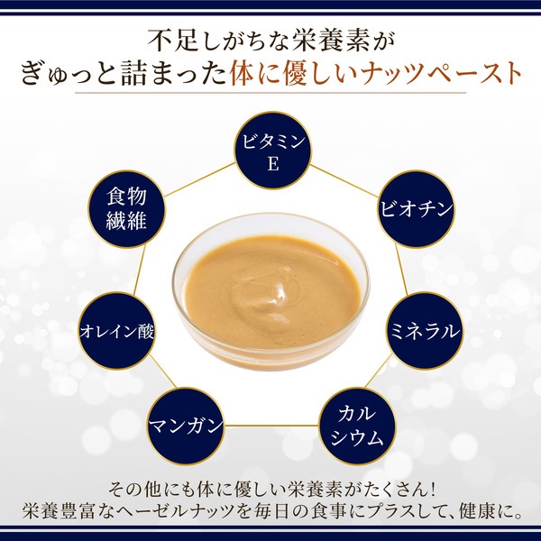 添加物不使用 ヘーゼルナッツペースト トルコ産【1kg】