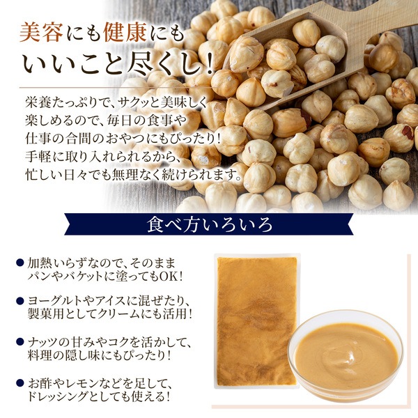 添加物不使用 ヘーゼルナッツペースト トルコ産【1kg】