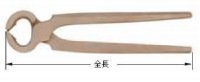 防爆カッティングプライヤー|防爆プライヤ|防爆工具