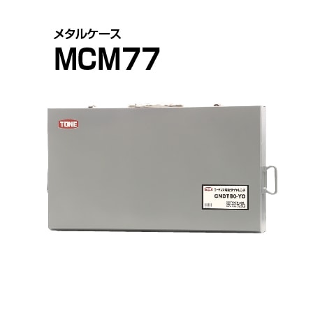 TONE ����������ѥ᥿�륱������MCM77
