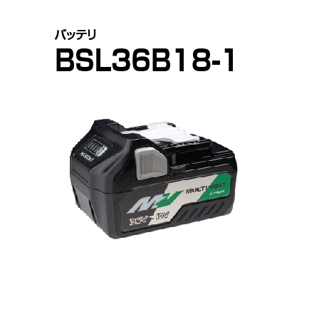 バッテリ　BSL36B18-1
