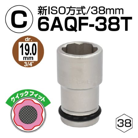 TONE クイックフィットタイヤソケット 差込角19mm 二面幅38ｍｍ　6AQF-38T