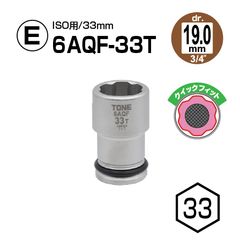 TONE åեåȥ䥽å 19mm 336AQF-33T