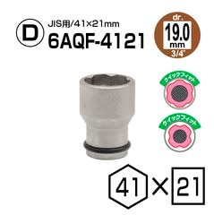 TONE åեåȥۥʥåȥӥå 19mm 4121mm 6AQF-4121