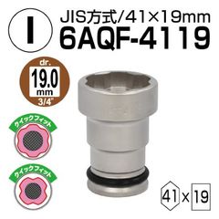 TONE åեåȥۥʥåȥӥå 19mm 4119mm 6AQF-4119