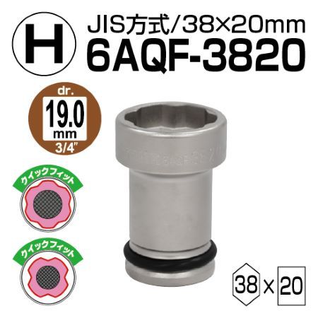 TONE �����å��ե��åȥۥ���ʥåȥ���ӥ����å� ������19mm ������38������20mm 6AQF-3820