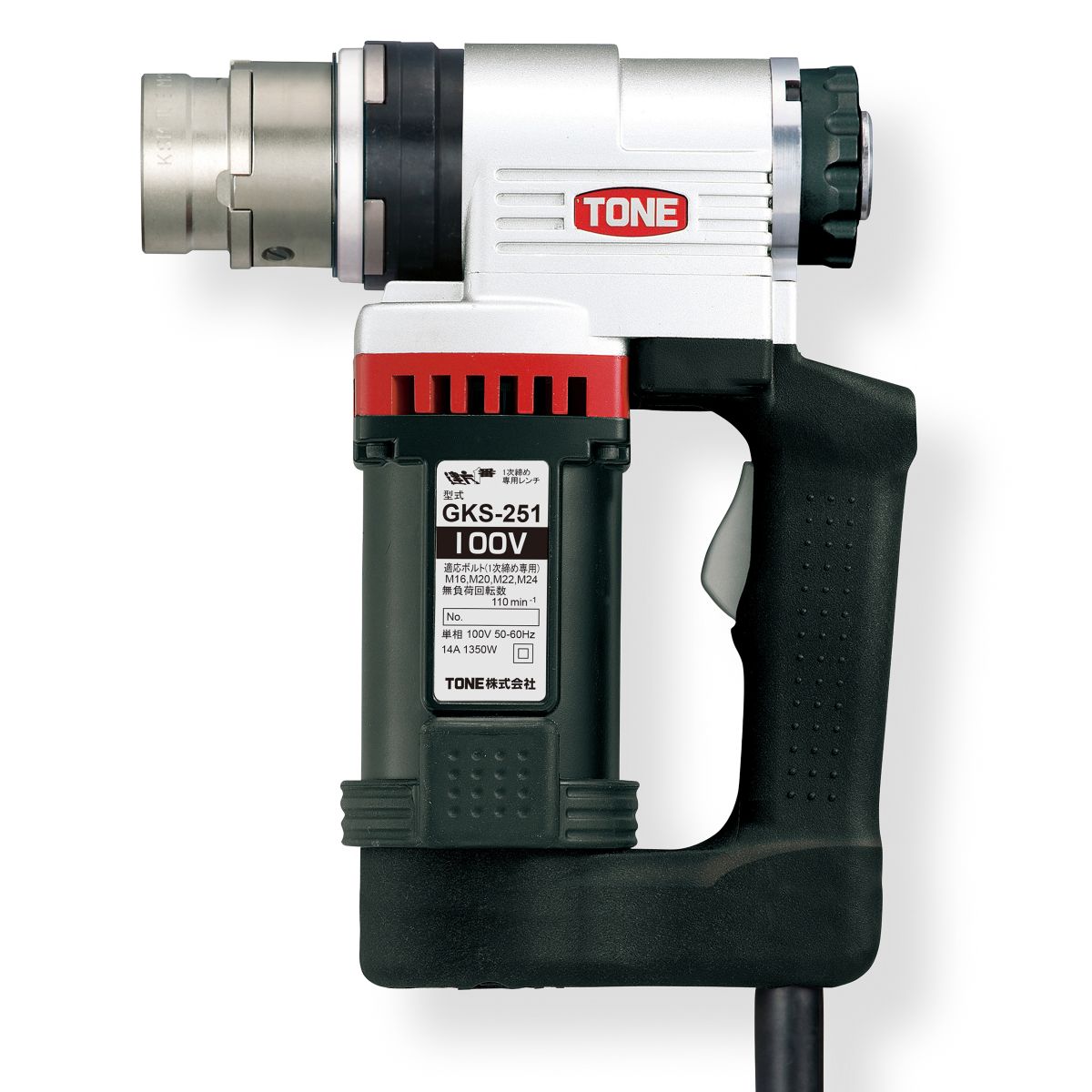 TONE GKS251【修理対応】