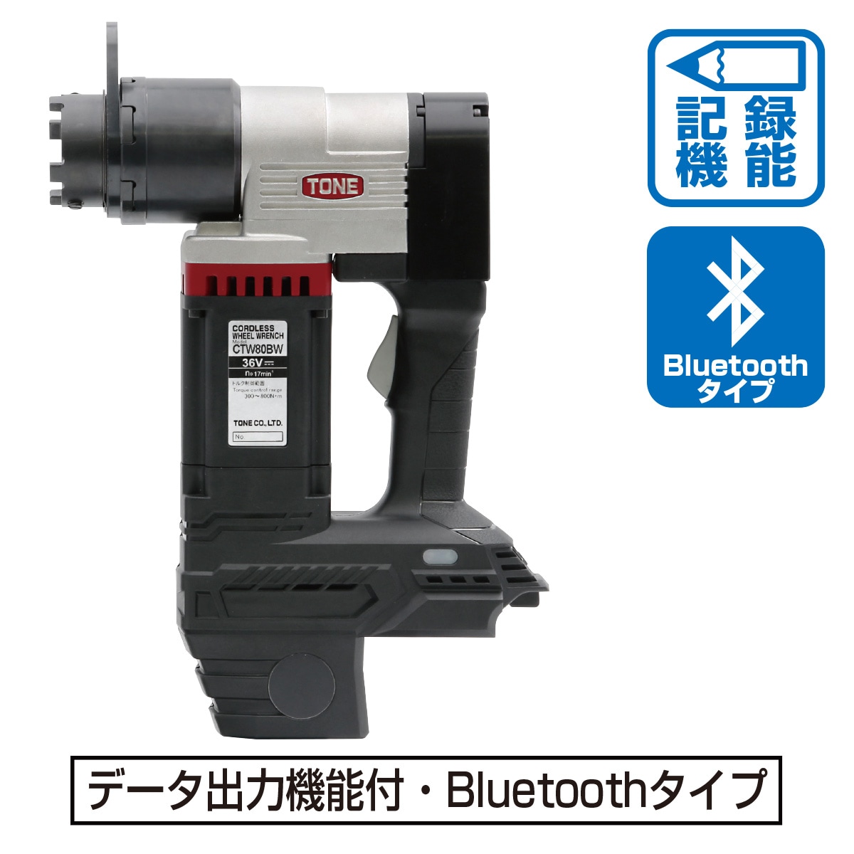 TONE コードレスパワーユニット（データ記録・Bluetoothタイプ）【本体】CTW80BW