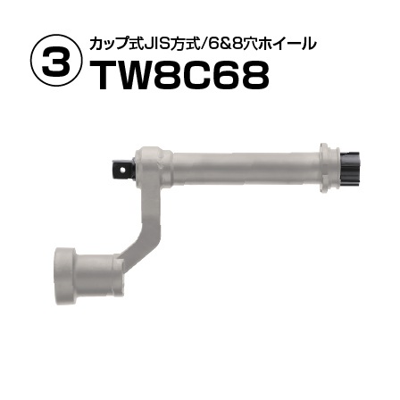TONE ưѽϥ˥å TW8C68 å׼JIS6&8ۥ