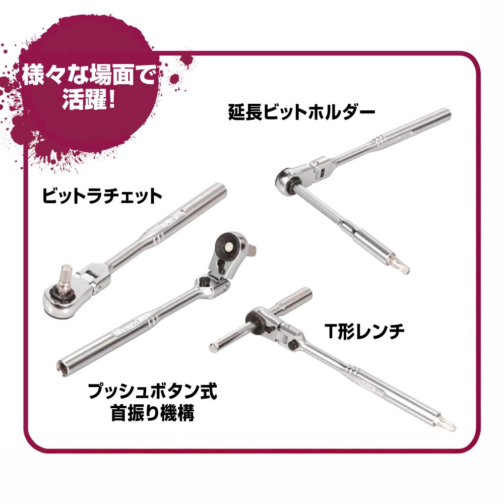 TONE ビットラチェットセット BRFS27RB