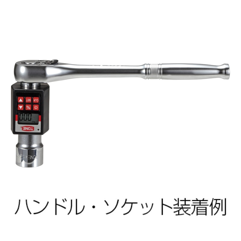 TONE ハンディデジトルク H4DT200