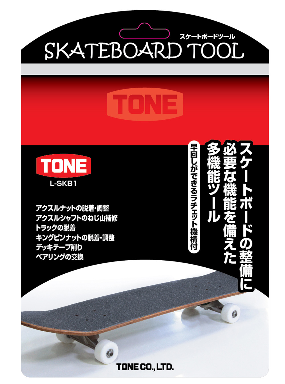 TONE スケートボードツール L-SKB1