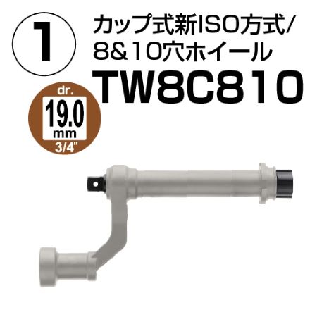 TONE タイヤ用コードレスナットランナー（データ記録・Bluetoothタイプ）CTW80BW