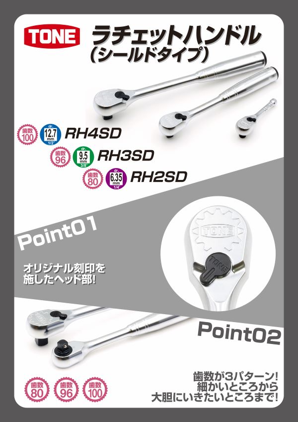 TONE ������åȥϥ�ɥ�������������ɥ����ס�RH4SD��������12.7mm(1/2")