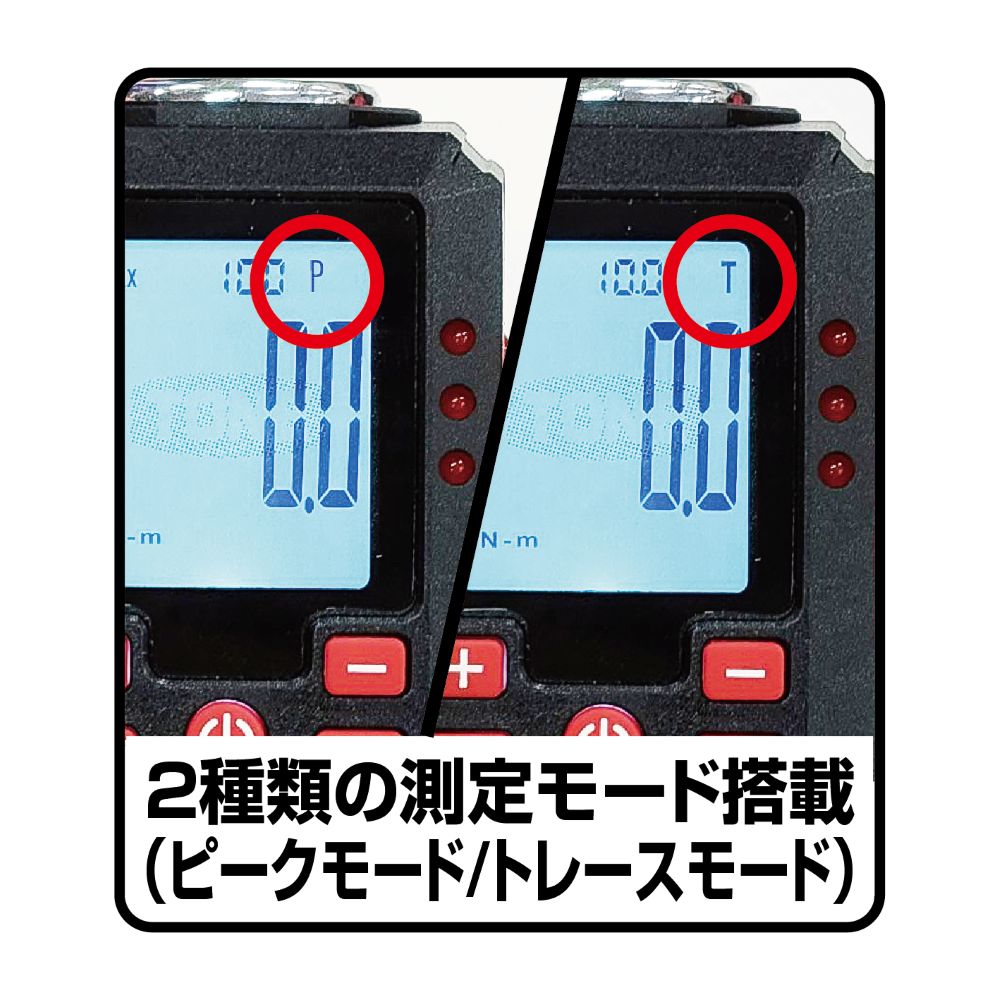 TONE ハンディデジトルク H3DT135N