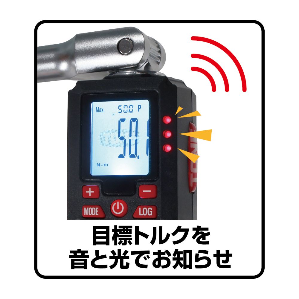 TONE ハンディデジトルク H4DT200N