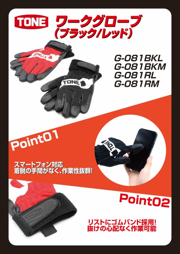 TONE ����������� �ʥ֥�å���L�������� G-081BKL