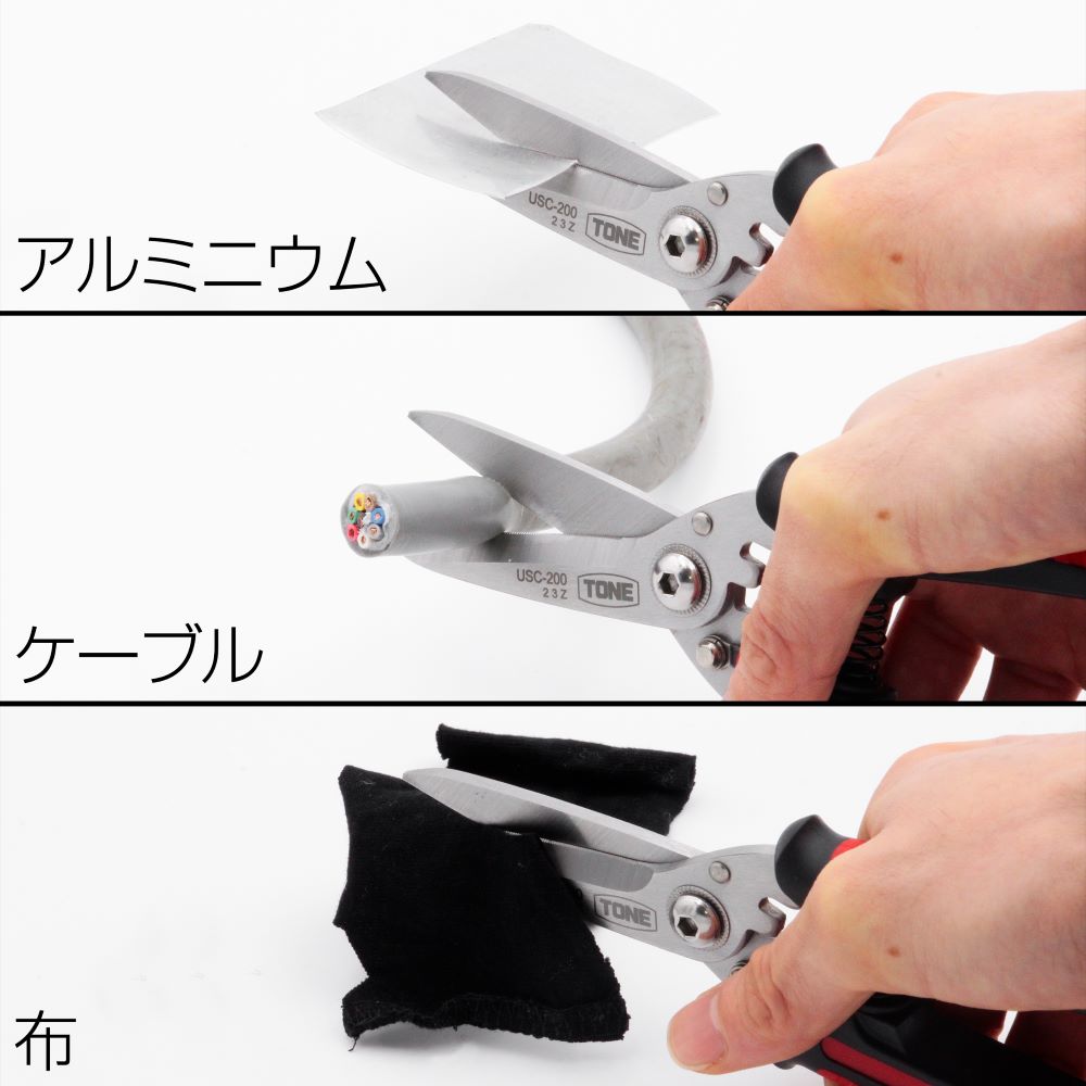 TONE 万能ハサミ USC-200