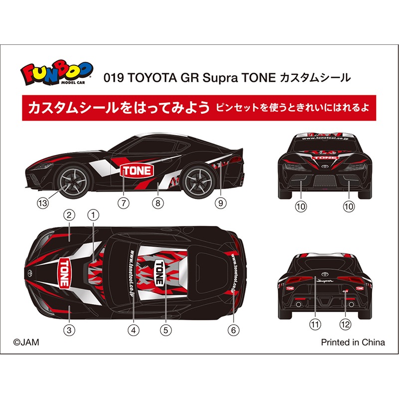 TONE ߥ˥ TOYOTA GR Supra (TONEॷա A-019