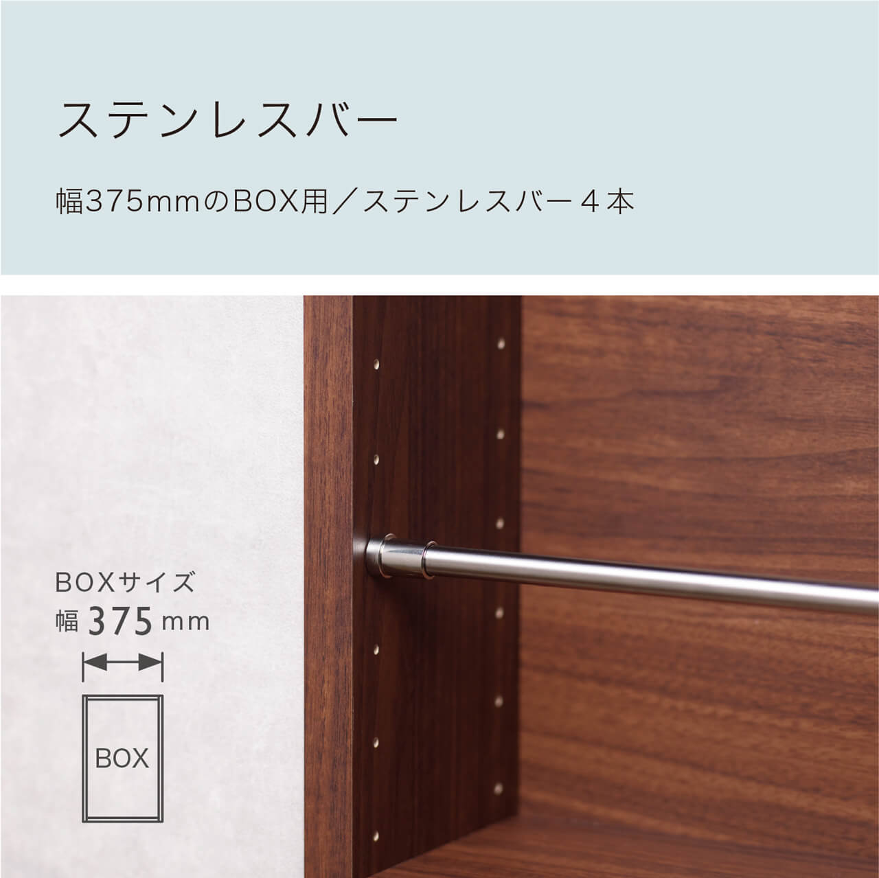 ステンレスバー（BOXサイズ37.5cm用）4本入り MA-XCSB34