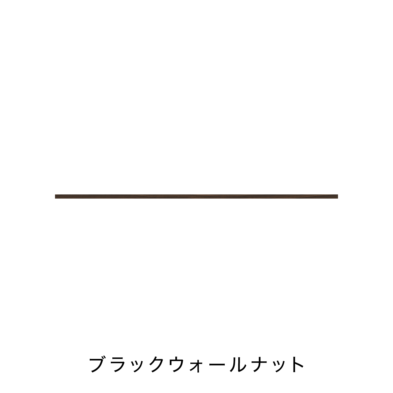 キッチン中段オープンスペース用ラミネート天板B MA-T180-K