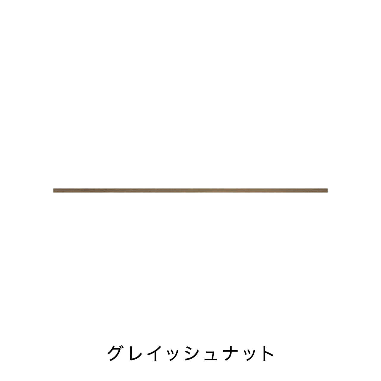 キッチン中段オープンスペース用ラミネート天板B MA-T180-K