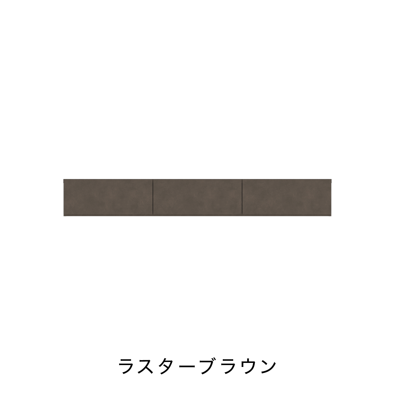 Byon 160TVボード 楽天市場】テレビ台 ロータイプ 160TVボード TVB テレビボード