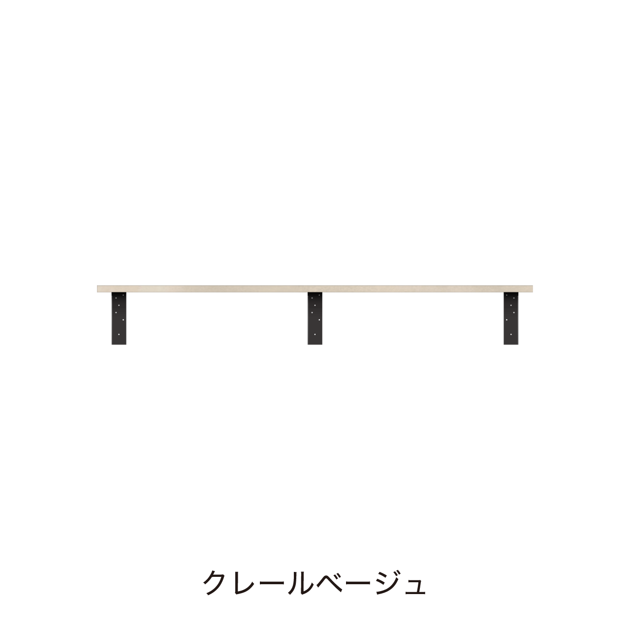 アンダーシェルフ 幅150cm 収納棚 洗面所 ウォールシェルフ カキトリなし MA-Q1500T