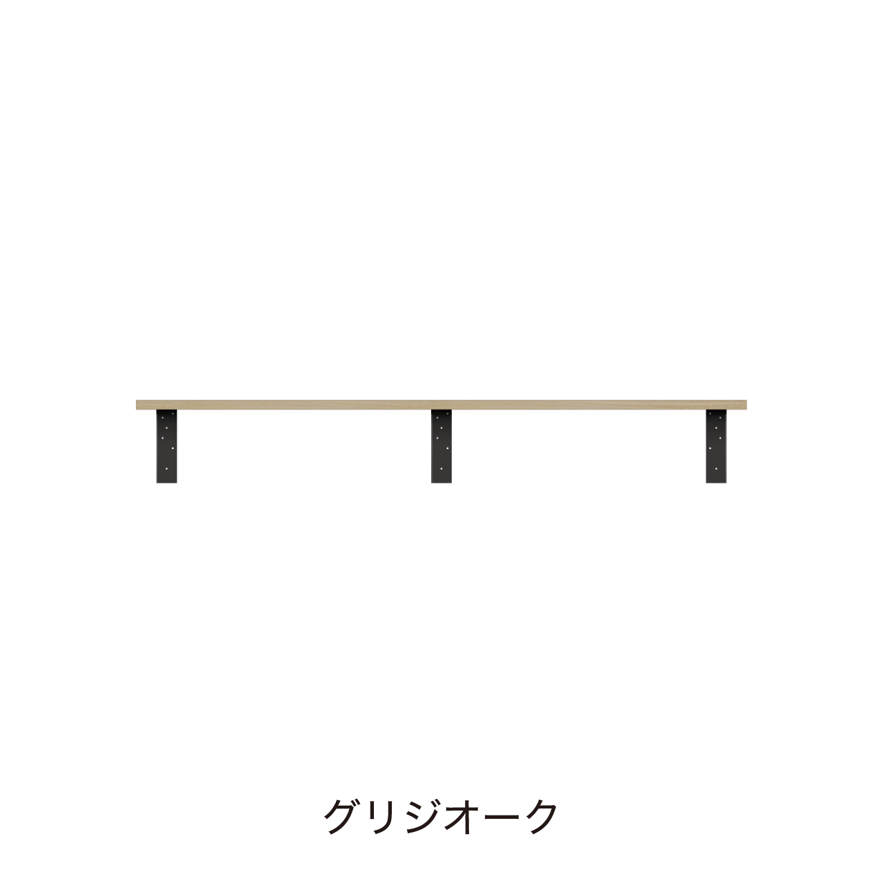 アンダーシェルフ 幅150cm 収納棚 洗面所 ウォールシェルフ カキトリなし MA-Q1500T