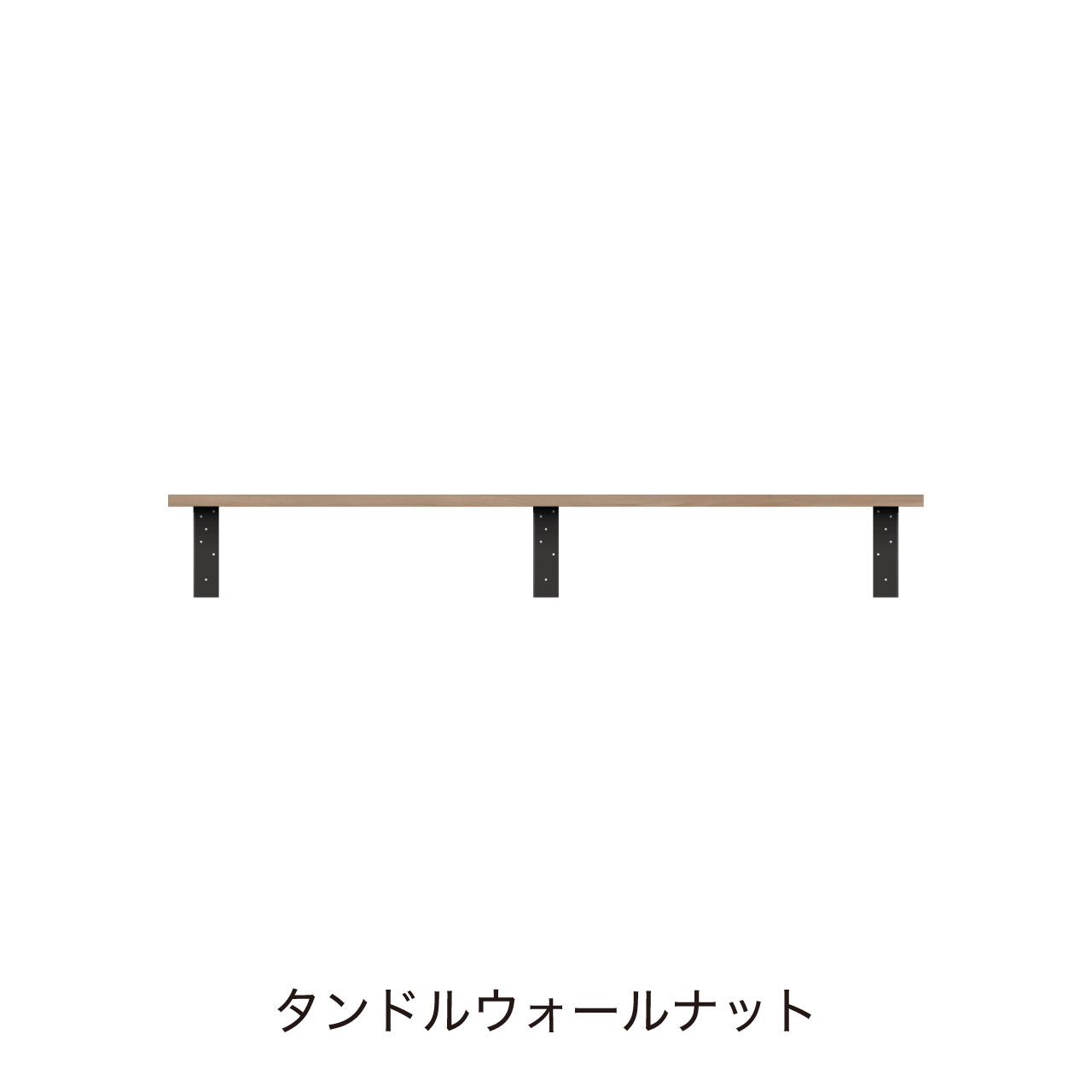 アンダーシェルフ 幅150cm 収納棚 洗面所 ウォールシェルフ カキトリなし MA-Q1500T