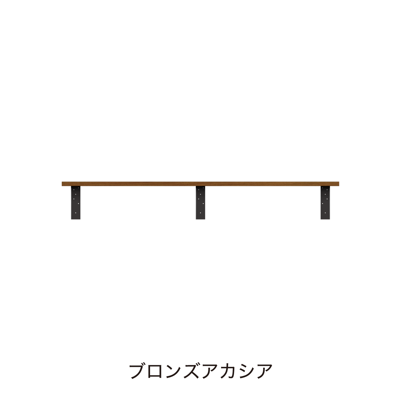 アンダーシェルフ 幅150cm 収納棚 洗面所 ウォールシェルフ カキトリなし MA-Q1500T
