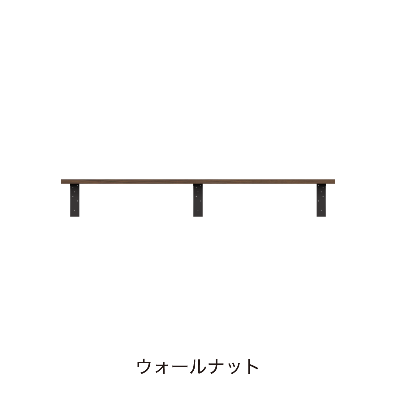 アンダーシェルフ 幅150cm 収納棚 洗面所 ウォールシェルフ カキトリなし MA-Q1500T