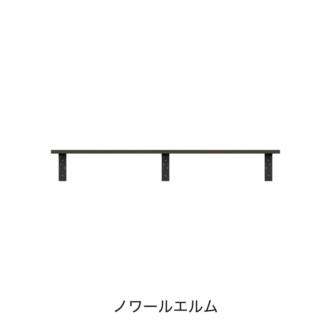 アンダーシェルフ 幅150cm 収納棚 洗面所 ウォールシェルフ カキトリなし MA-Q1500T