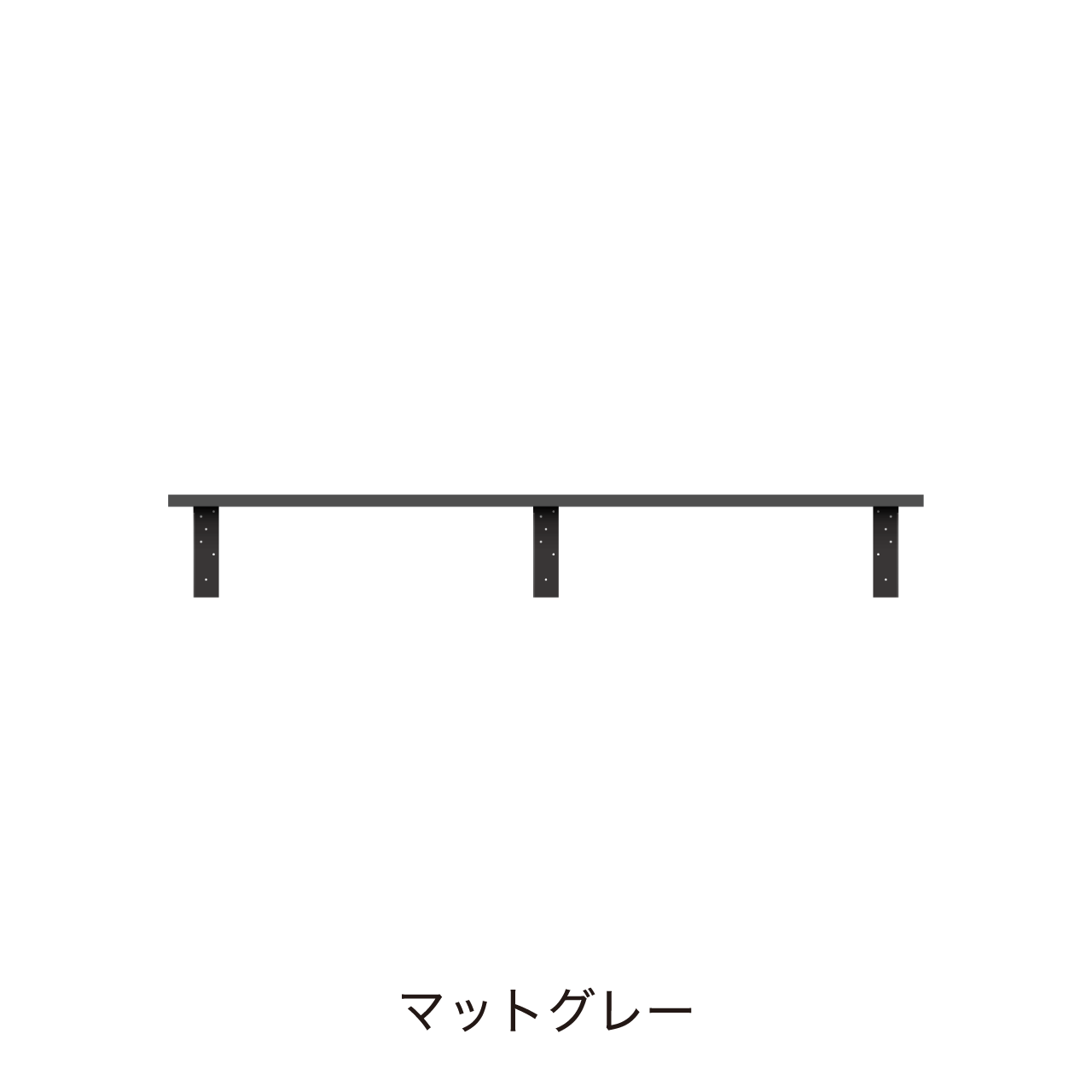 アンダーシェルフ 幅150cm 収納棚 洗面所 ウォールシェルフ カキトリなし MA-Q1500T