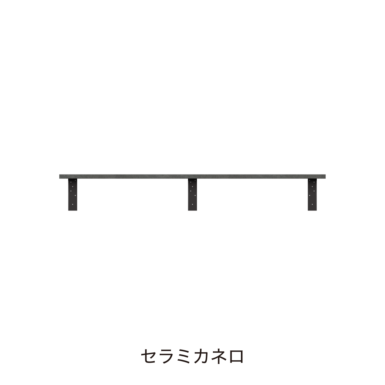 アンダーシェルフ 幅150cm 収納棚 洗面所 ウォールシェルフ カキトリなし MA-Q1500T