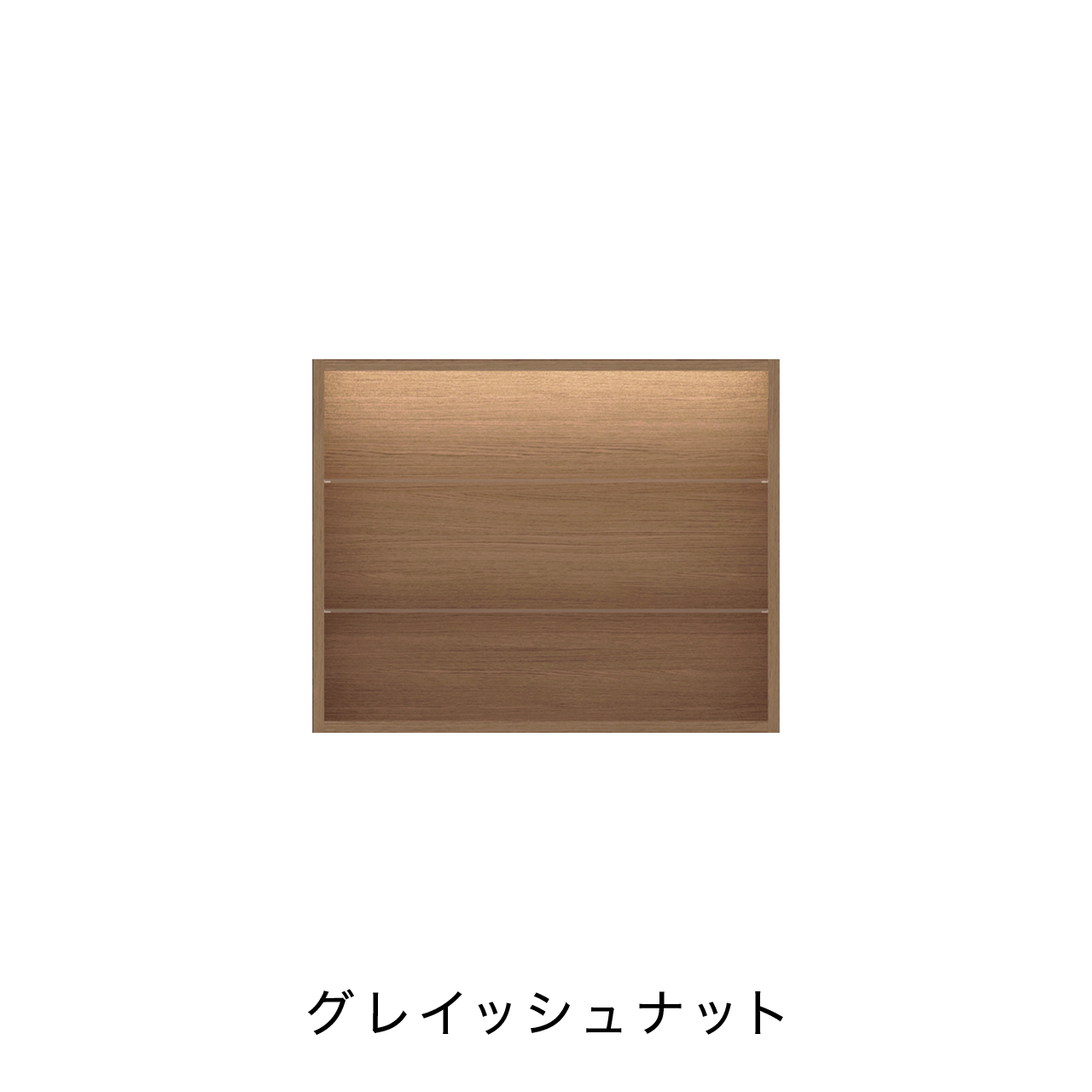 オープンBOX LED照明付 ニッチ収納 埋込収納棚 幅75cm 高さ60cm MA-NLED751B