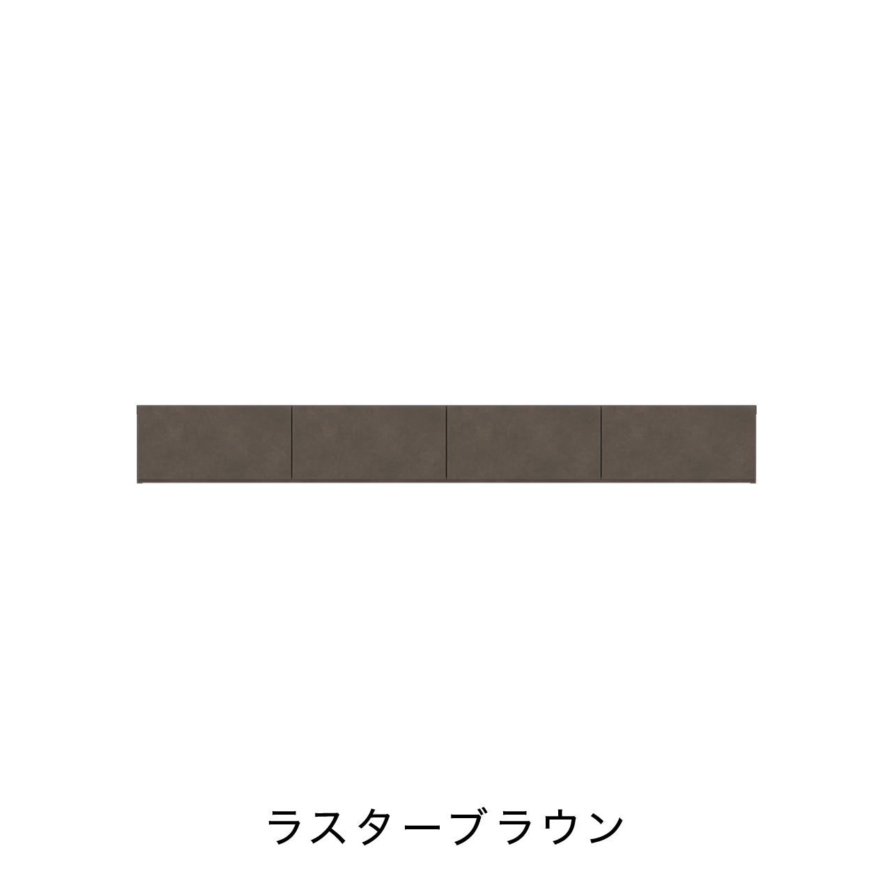 フロートテレビボード 幅200cm 奥行36cm 板フラップ扉 壁掛け MA-200F