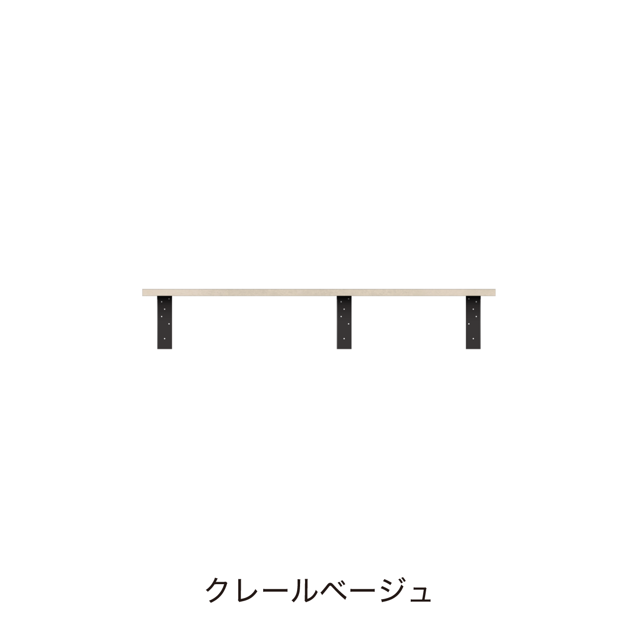 アンダーシェルフ 幅120cm 収納棚 洗面所 ウォールシェルフ カキトリ位置左寄せ MA-Q1200TL