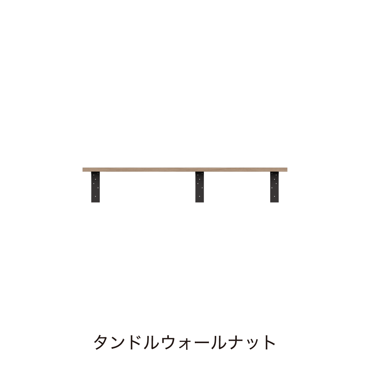 アンダーシェルフ 幅120cm 収納棚 洗面所 ウォールシェルフ カキトリ位置左寄せ MA-Q1200TL