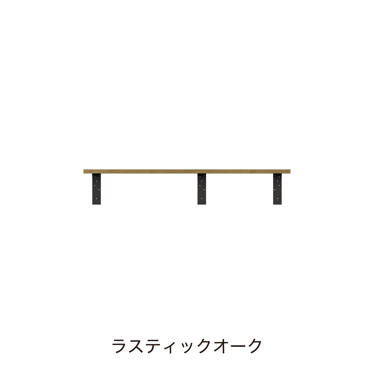 アンダーシェルフ 幅120cm 収納棚 洗面所 ウォールシェルフ カキトリ位置左寄せ MA-Q1200TL