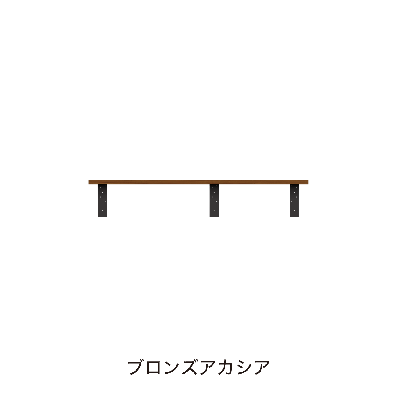 アンダーシェルフ 幅120cm 収納棚 洗面所 ウォールシェルフ カキトリ位置左寄せ MA-Q1200TL
