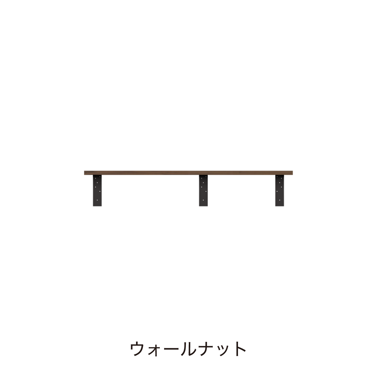 アンダーシェルフ 幅120cm 収納棚 洗面所 ウォールシェルフ カキトリ位置左寄せ MA-Q1200TL