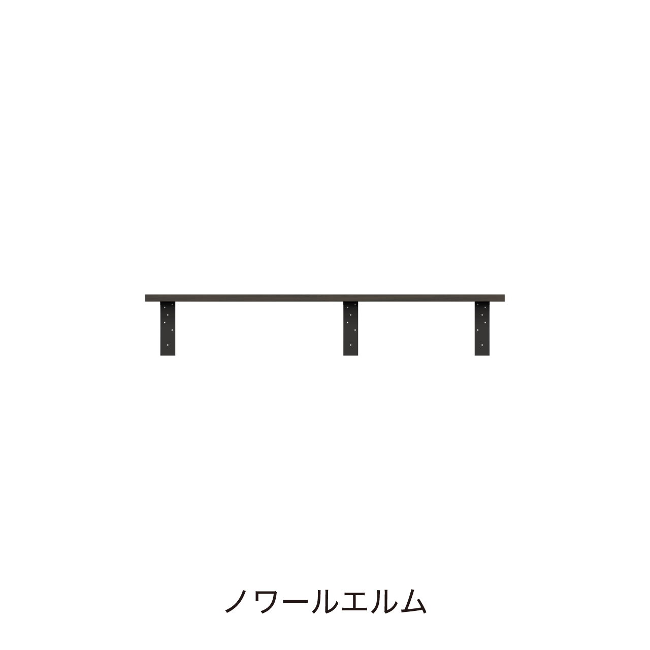 アンダーシェルフ 幅120cm 収納棚 洗面所 ウォールシェルフ カキトリ位置左寄せ MA-Q1200TL