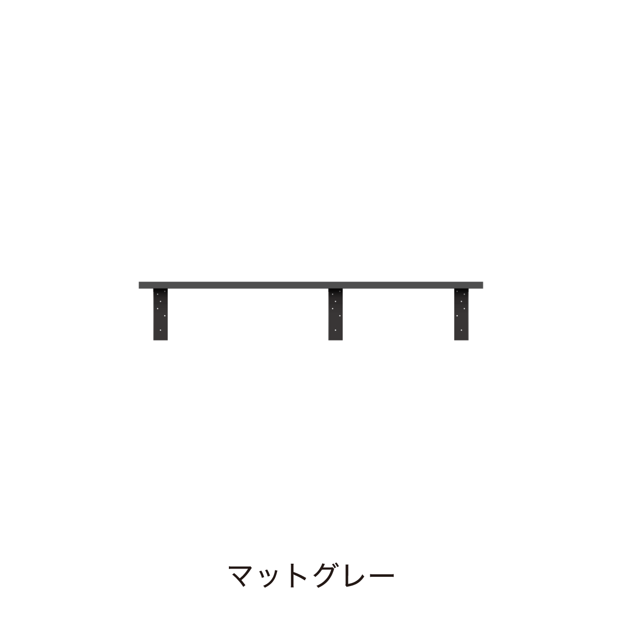 アンダーシェルフ 幅120cm 収納棚 洗面所 ウォールシェルフ カキトリ位置左寄せ MA-Q1200TL